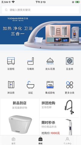 帝泉云购物 第1张图
