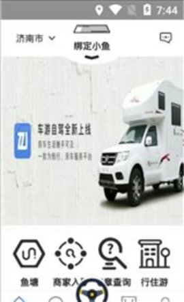 车游自驾 第1张图