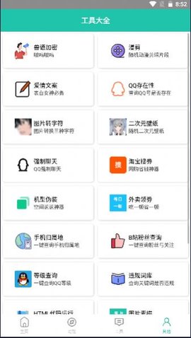 迷茫工具箱 第1张图