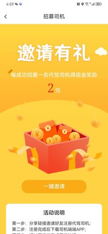 车保优服APP