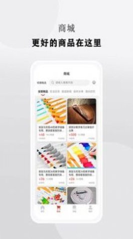 校慧校园管理APP