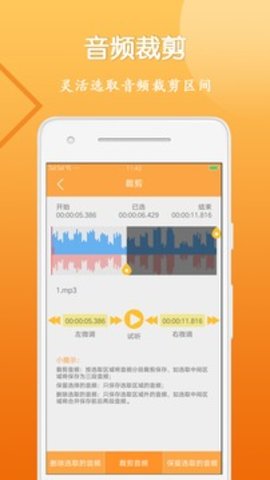 视音剪辑大师APP