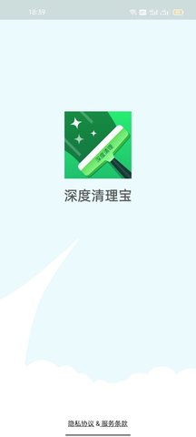智能手机清理宝APP