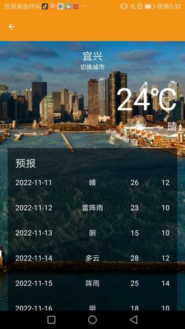智者管家APP
