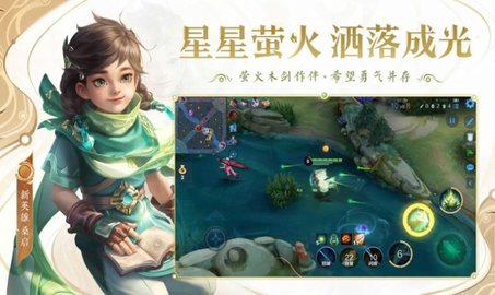 王者荣耀越南版游戏