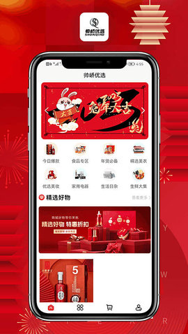 帅峤优选APP