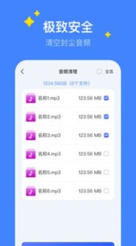 超级保养专家APP