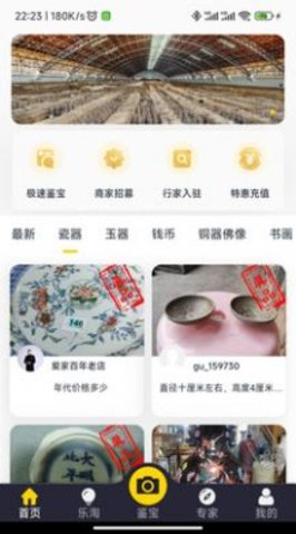 皮皮鉴宝 第1张图