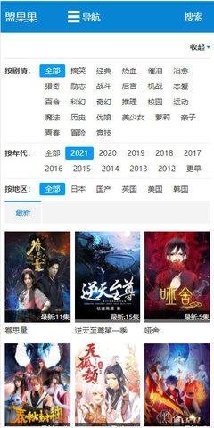 盟果果官网版APP