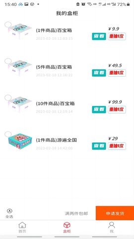开元优购APP