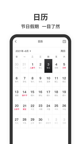悬浮时钟免费版 第1张图