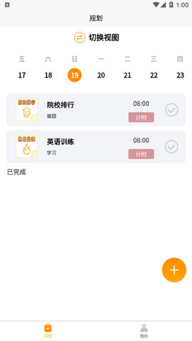 数大仙考研手机版本APP