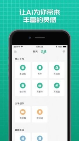 海星买手APP
