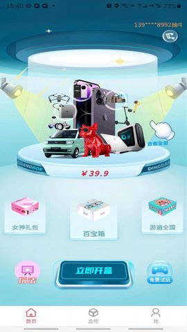 开元优购APP