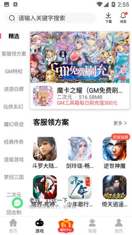 酷酷游乐盒 第1张图