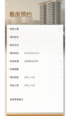 陆家嘴乐居APP