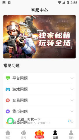 酷酷游乐盒APP