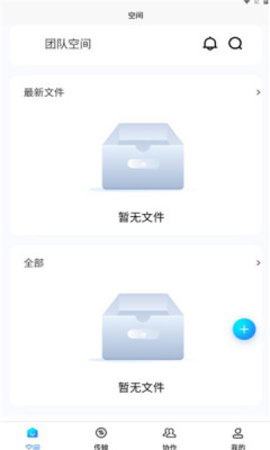 云南交投畅云盘 第1张图