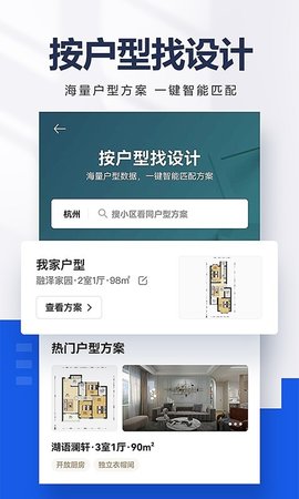 贝壳找房2023 第1张图