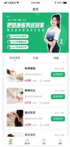 东方芙蓉APP