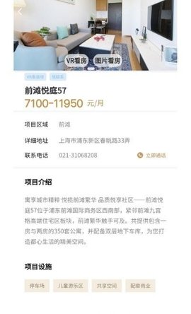 陆家嘴乐居APP