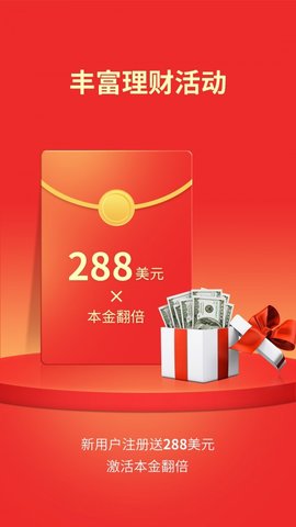 钜丰贵金属APP