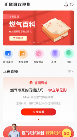 汇燃网APP