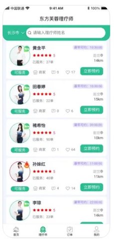 东方芙蓉APP