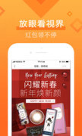 视客眼镜网软件APP