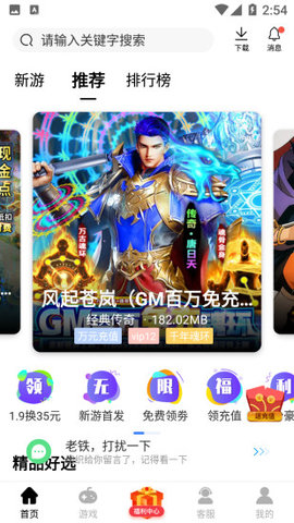 酷酷游乐盒APP