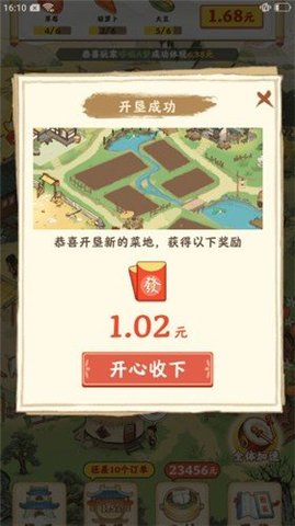 快乐家园游戏