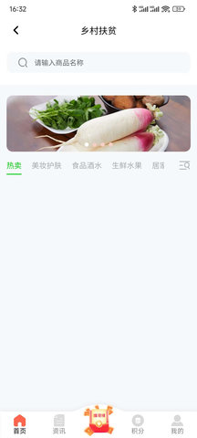 乐博购物APP