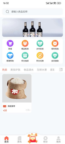 乐博购物软件APP
