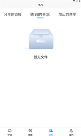 云南交投畅云盘APP