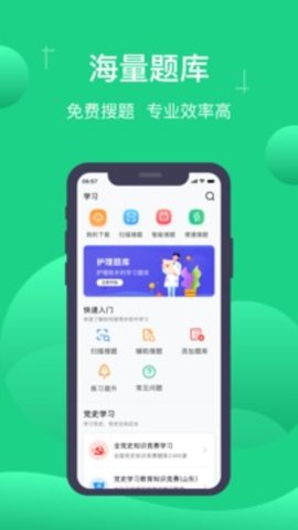 小包搜题手机版APP