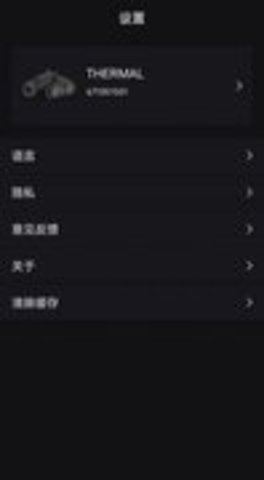 微影户外 第1张图