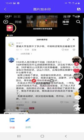 鑫泰截图 第1张图