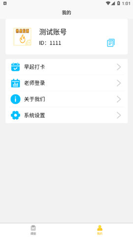 数大仙考研手机版本APP
