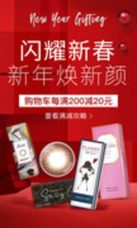 视客眼镜网软件APP