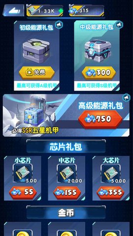 机甲塔防游戏