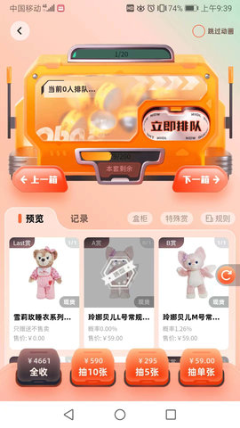 欧霸潮玩NEWAPP