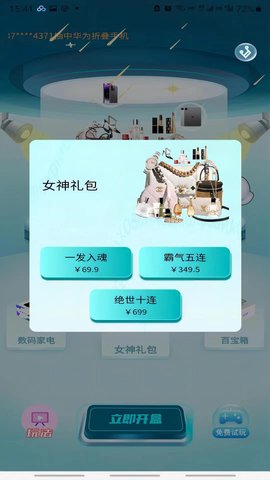 开元优购APP