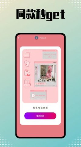 小美相机 第1张图