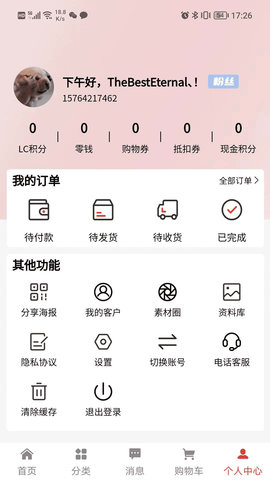 鲸易元购物APP