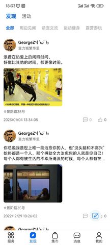 邻里多多 第1张图