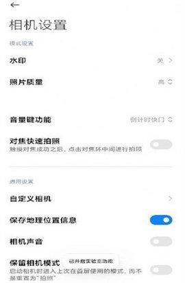 小米莱卡水印相机APP