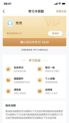 百多帮学习APP