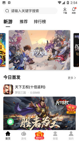 酷酷游乐盒APP