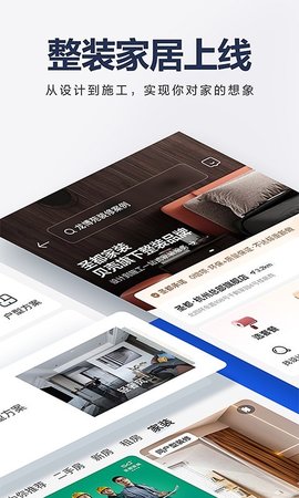 贝壳找房2023APP