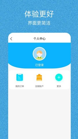 闪闪有电APP